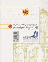 قصه ی ما همین بود جلد یکم